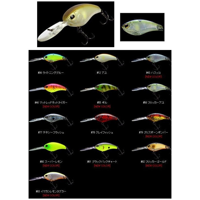 Crank Imakatsu IK 250